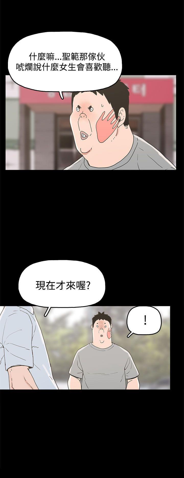 崔强性气与朴银慧  第23话 漫画图片25.jpg