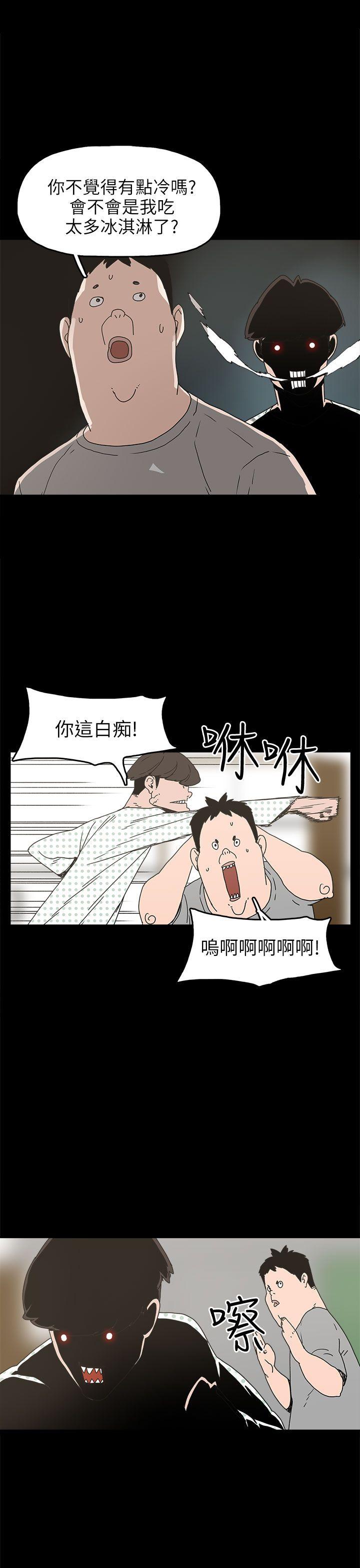 崔强性气与朴银慧  第24话 漫画图片9.jpg