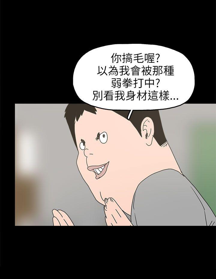 崔强性气与朴银慧  第24话 漫画图片10.jpg