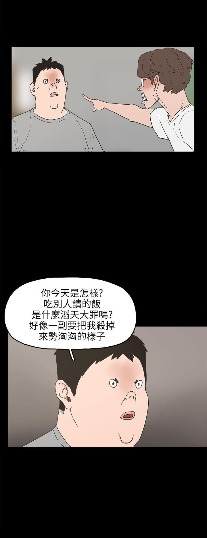 崔强性气与朴银慧  第24话 漫画图片12.jpg