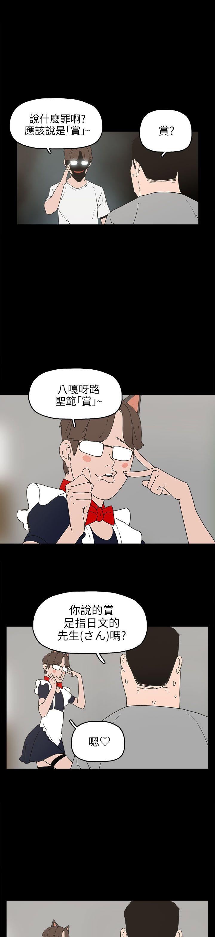 崔强性气与朴银慧  第24话 漫画图片13.jpg