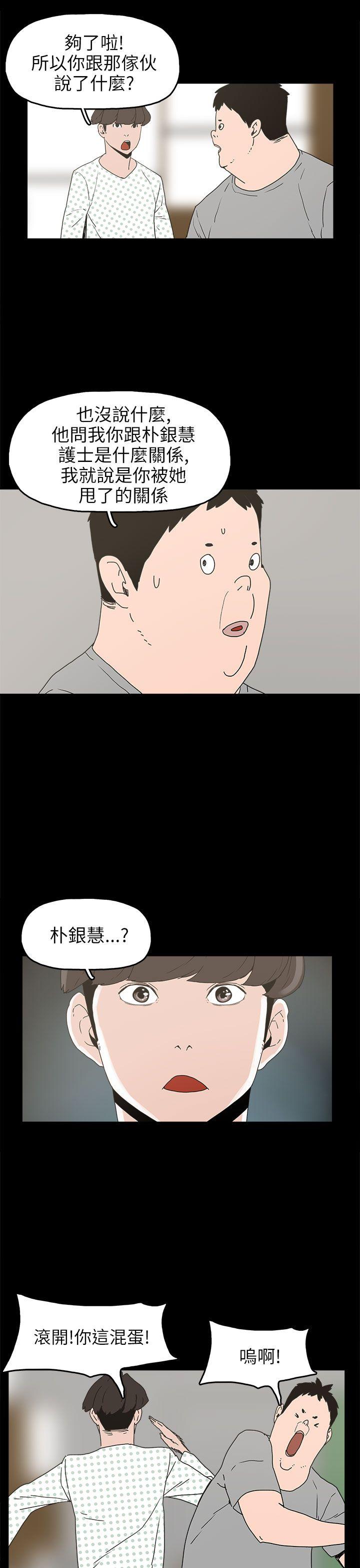 崔强性气与朴银慧  第24话 漫画图片15.jpg