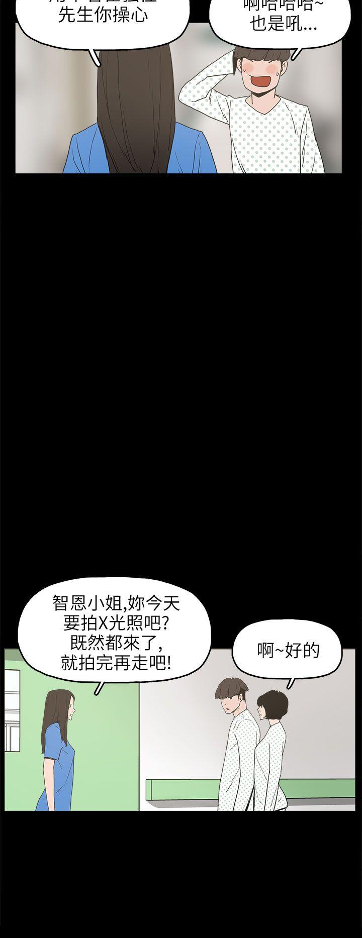 崔强性气与朴银慧  第24话 漫画图片20.jpg