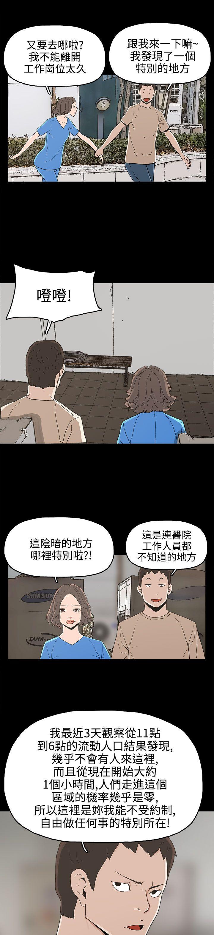 崔强性气与朴银慧  第25话 漫画图片1.jpg