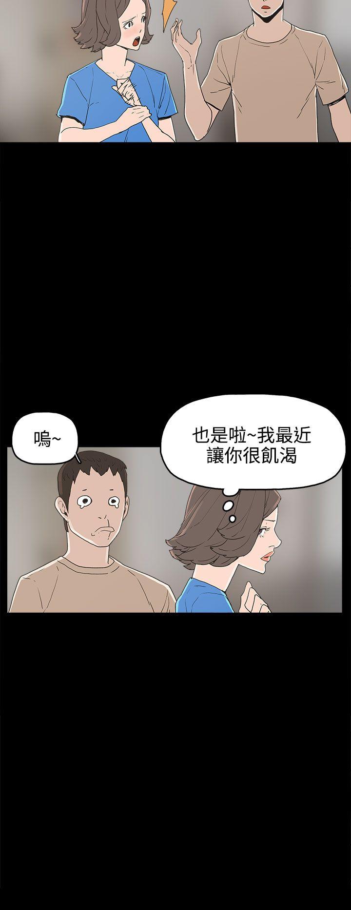 崔强性气与朴银慧  第25话 漫画图片4.jpg