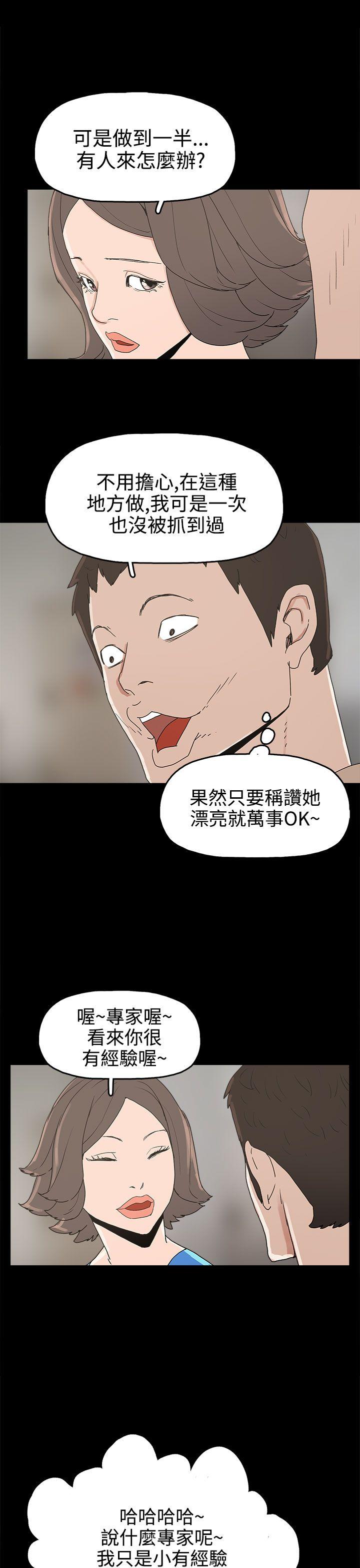 崔强性气与朴银慧  第25话 漫画图片5.jpg