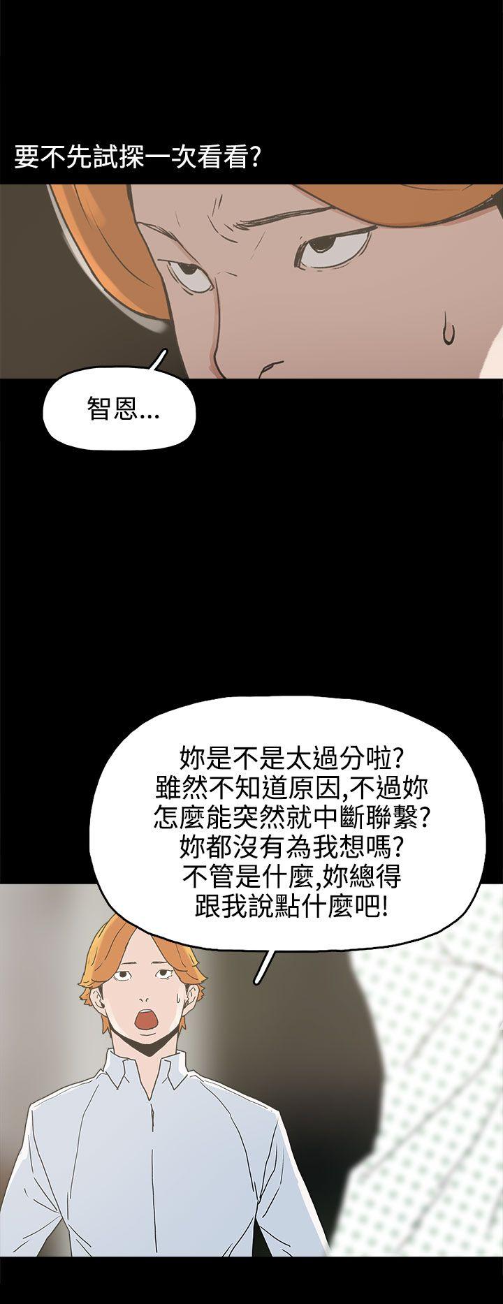 崔强性气与朴银慧  第25话 漫画图片10.jpg