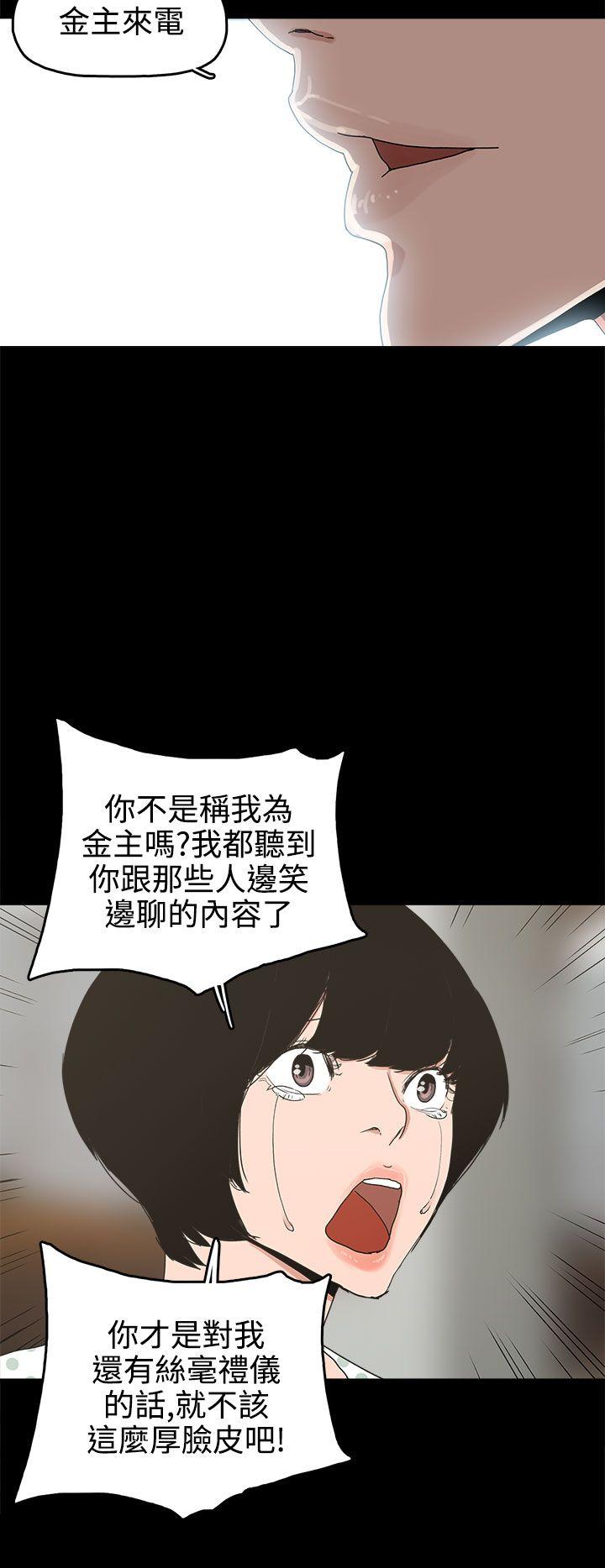 崔强性气与朴银慧  第25话 漫画图片12.jpg