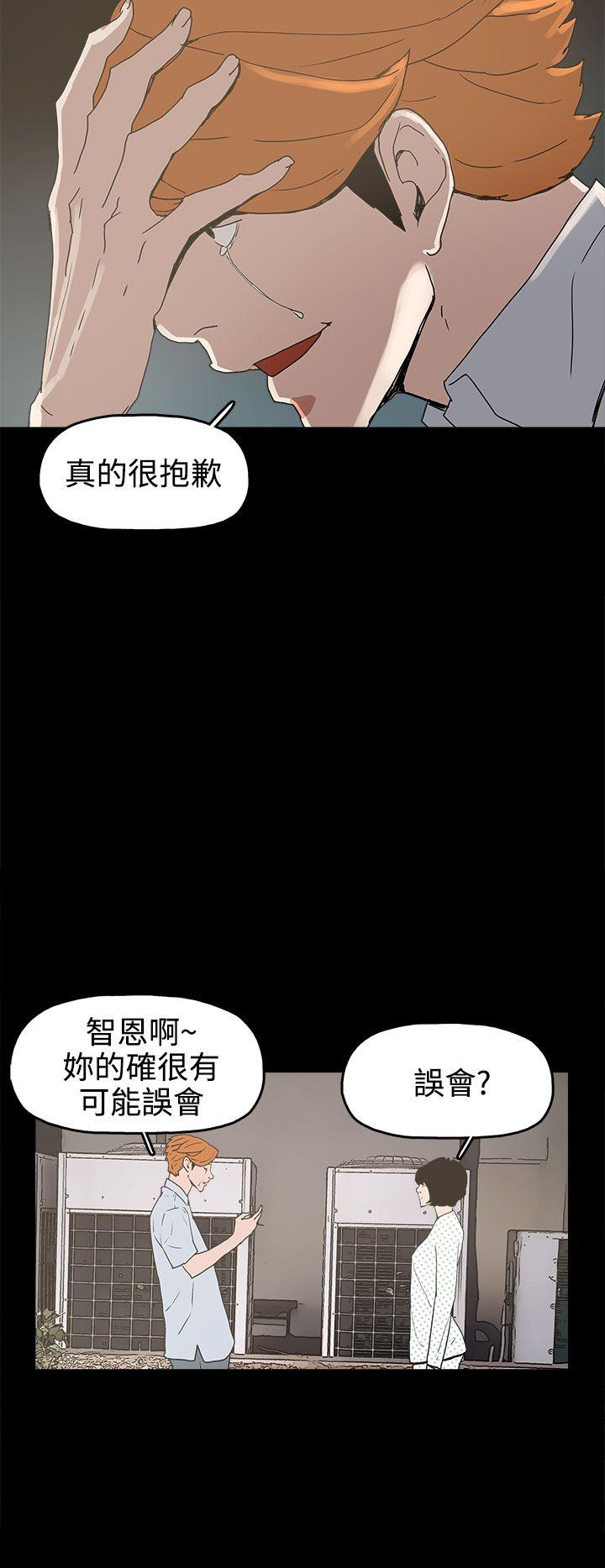 崔强性气与朴银慧  第25话 漫画图片14.jpg