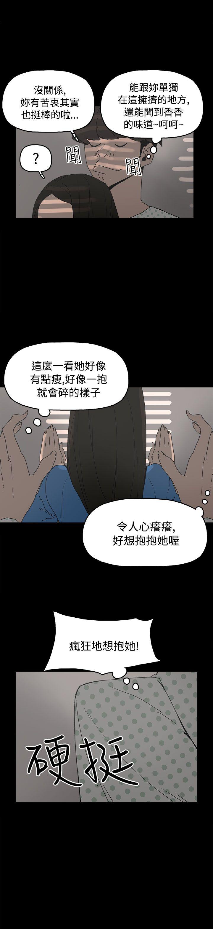 崔强性气与朴银慧  第26话 漫画图片15.jpg