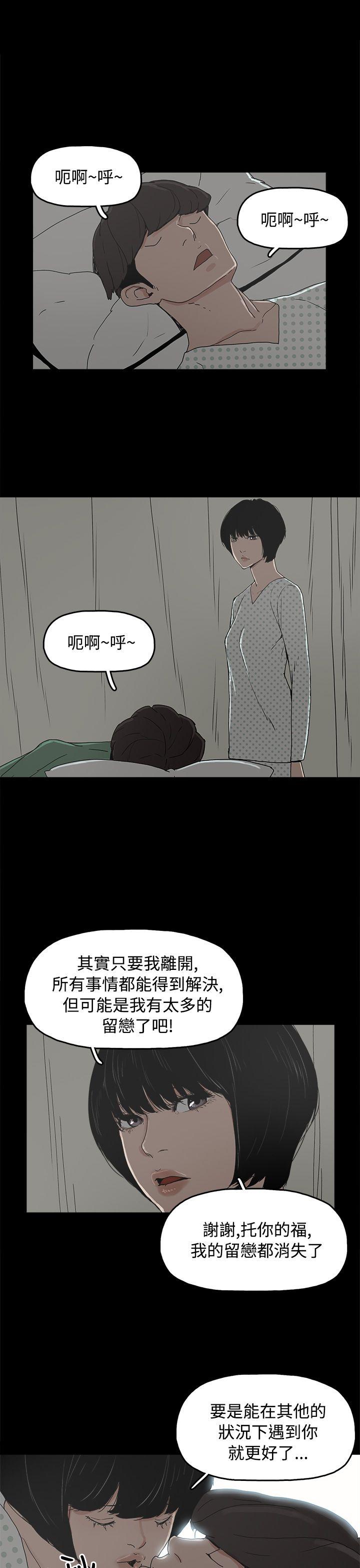 崔强性气与朴银慧  第27话 漫画图片13.jpg