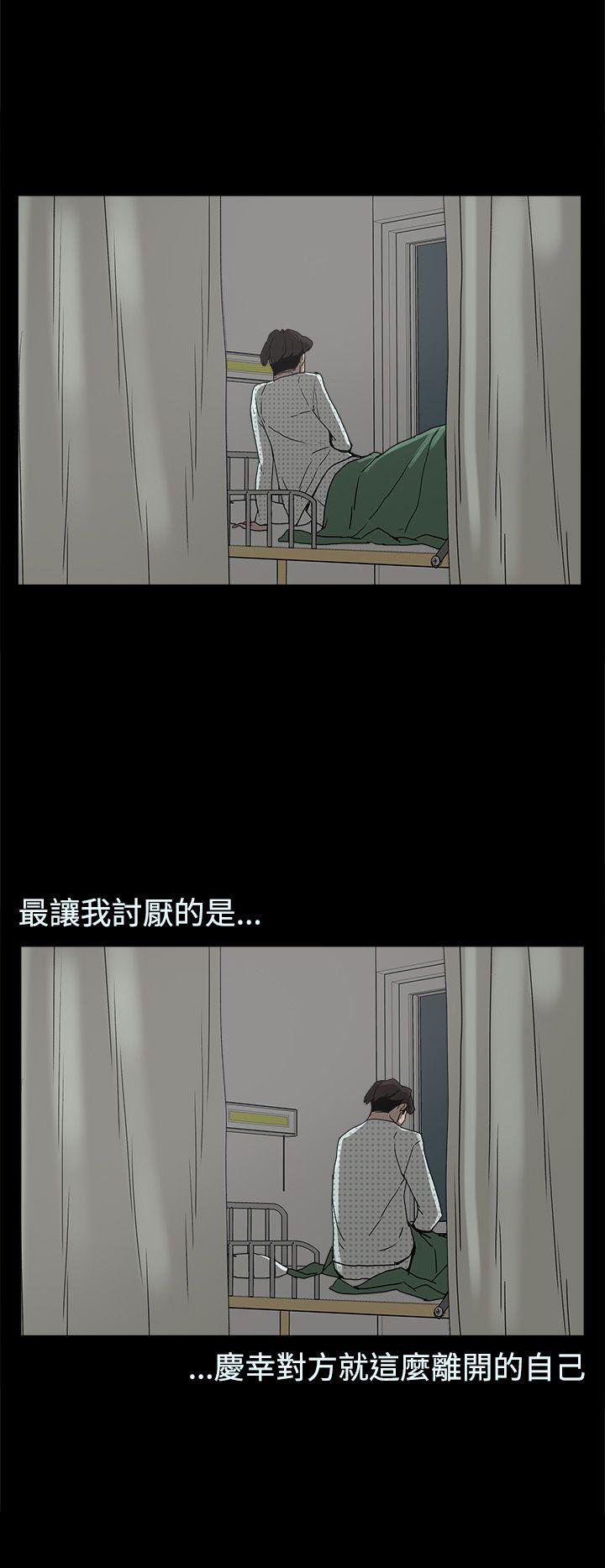 崔强性气与朴银慧  第27话 漫画图片16.jpg