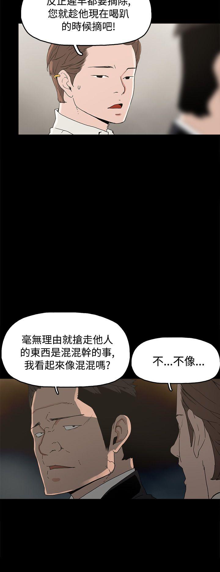 崔强性气与朴银慧  第27话 漫画图片22.jpg