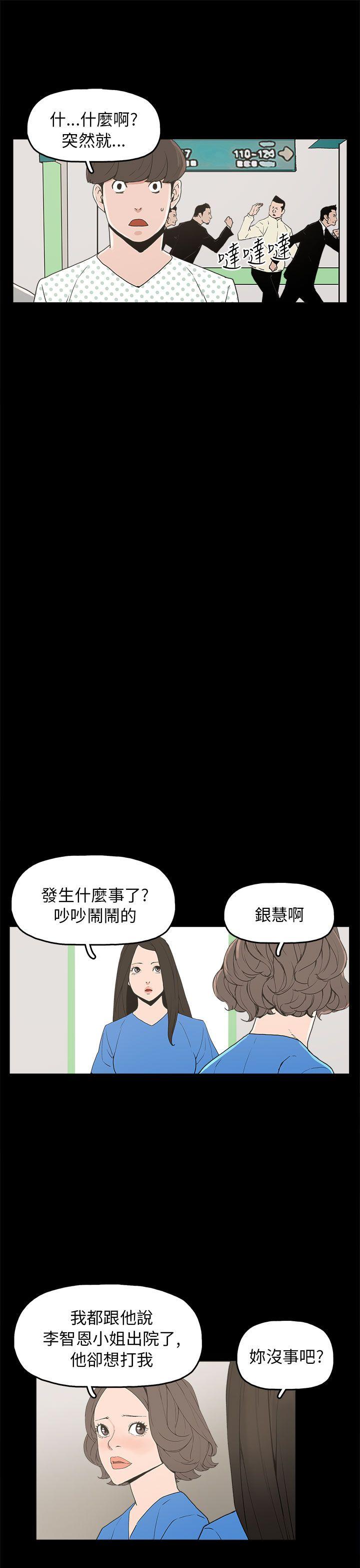 崔强性气与朴银慧  第28话 漫画图片7.jpg