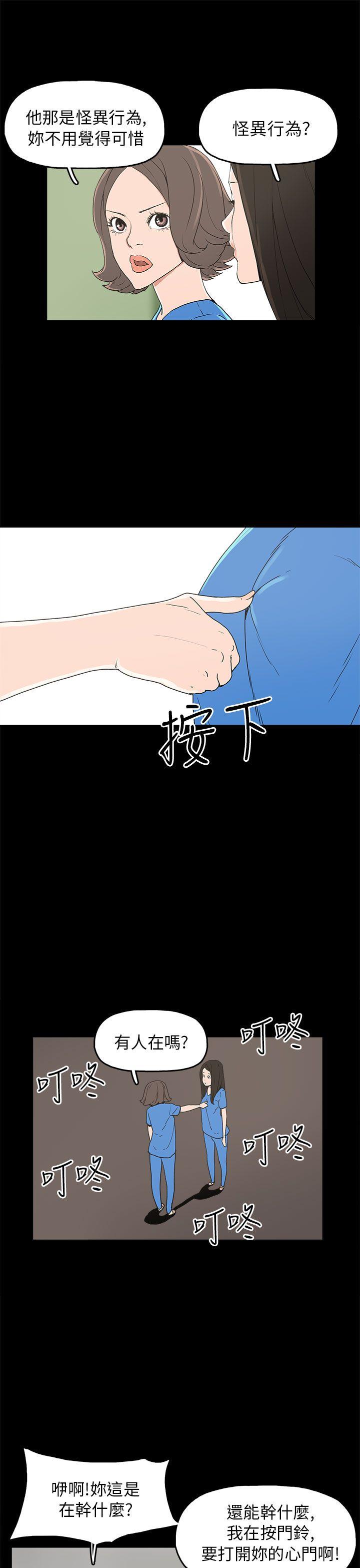 崔强性气与朴银慧  第28话 漫画图片20.jpg