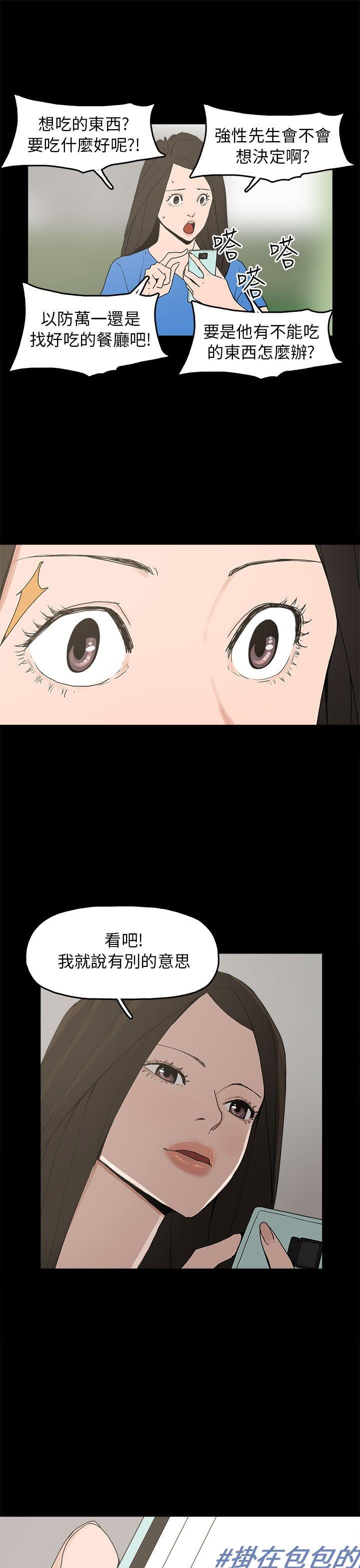 崔强性气与朴银慧  第28话 漫画图片24.jpg