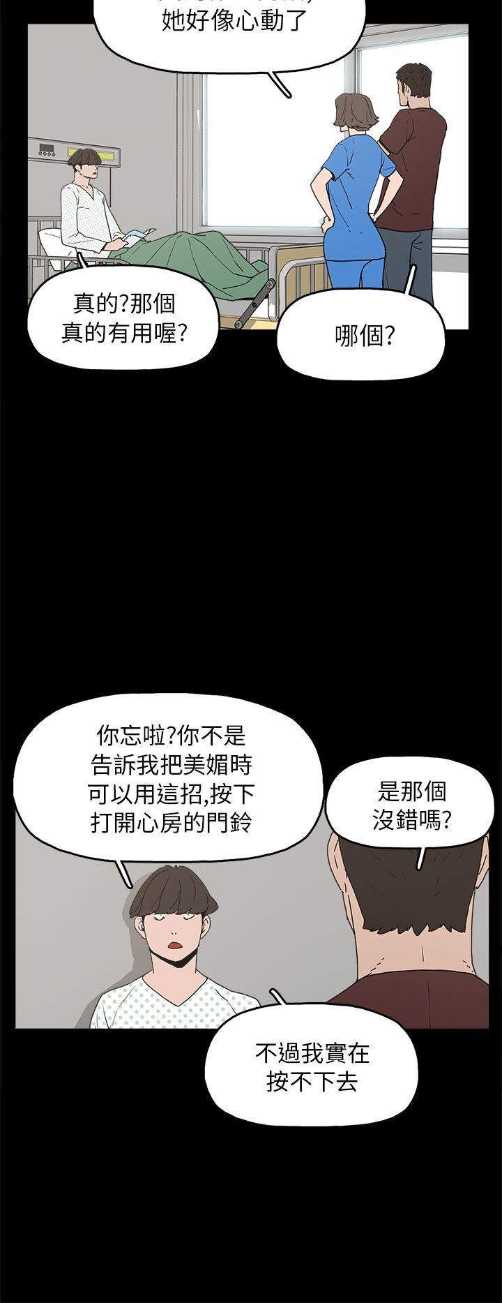 崔强性气与朴银慧  第28话 漫画图片27.jpg