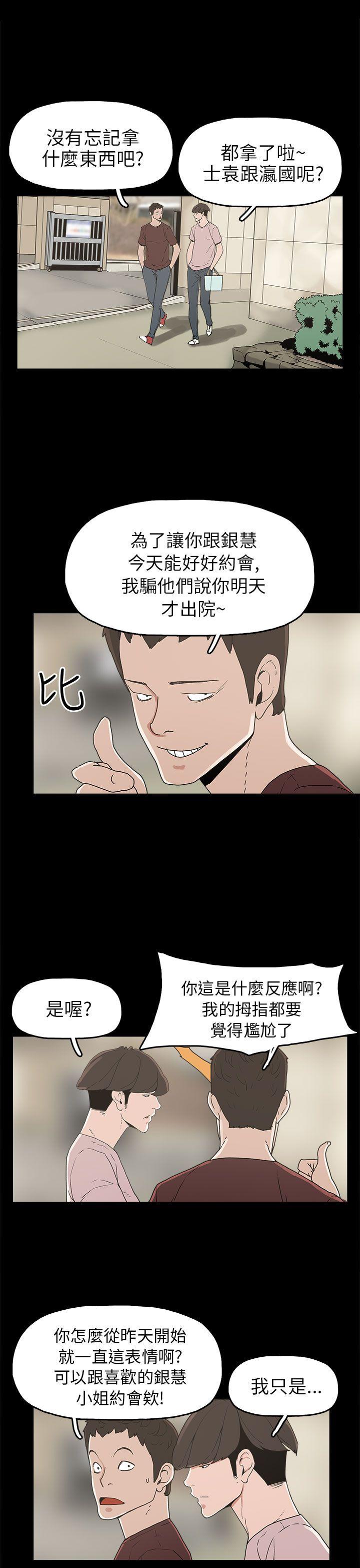 崔强性气与朴银慧  第29话 漫画图片1.jpg