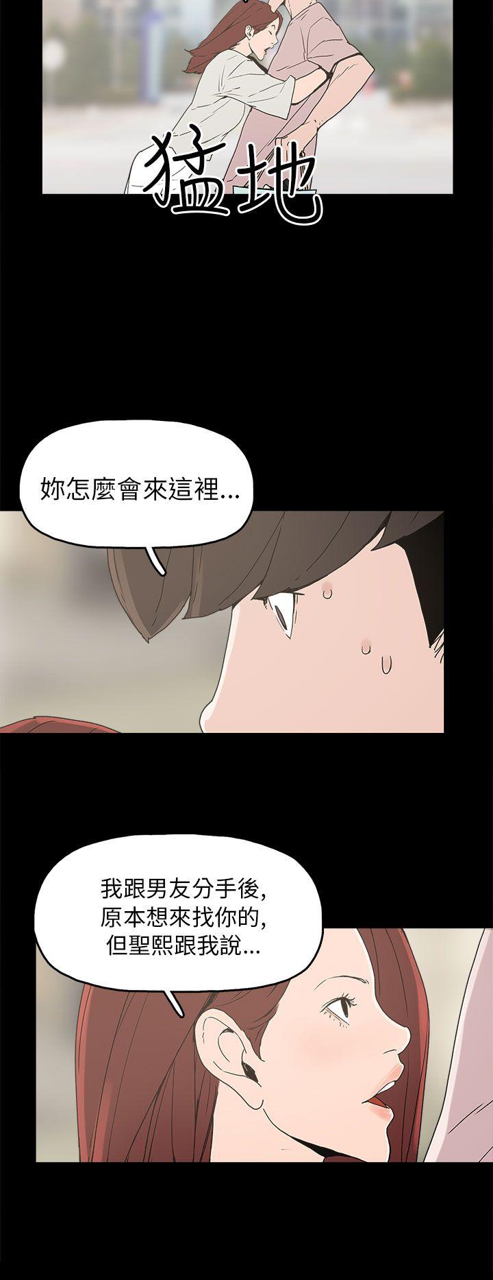 崔强性气与朴银慧  第29话 漫画图片4.jpg