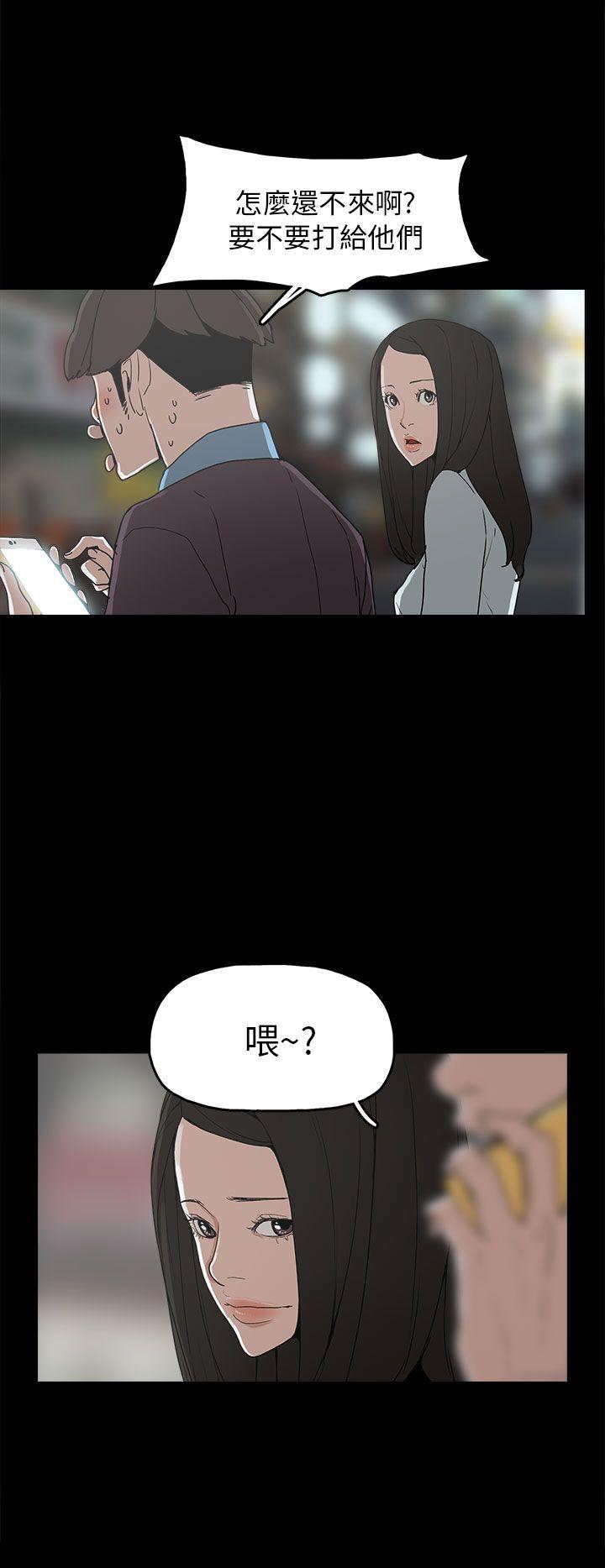 崔强性气与朴银慧  第29话 漫画图片16.jpg