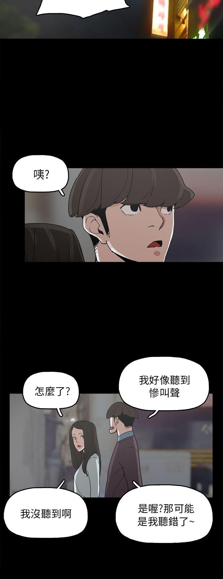 崔强性气与朴银慧  第29话 漫画图片22.jpg