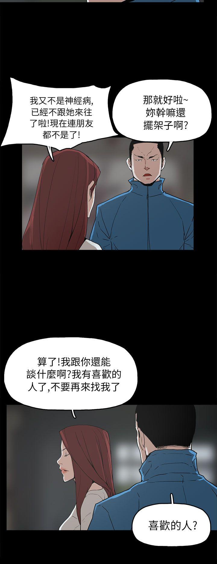 崔强性气与朴银慧  第29话 漫画图片26.jpg