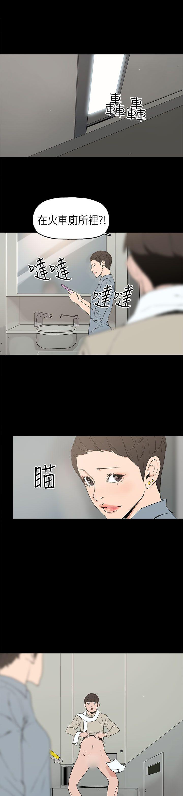 崔强性气与朴银慧  第3话 漫画图片8.jpg