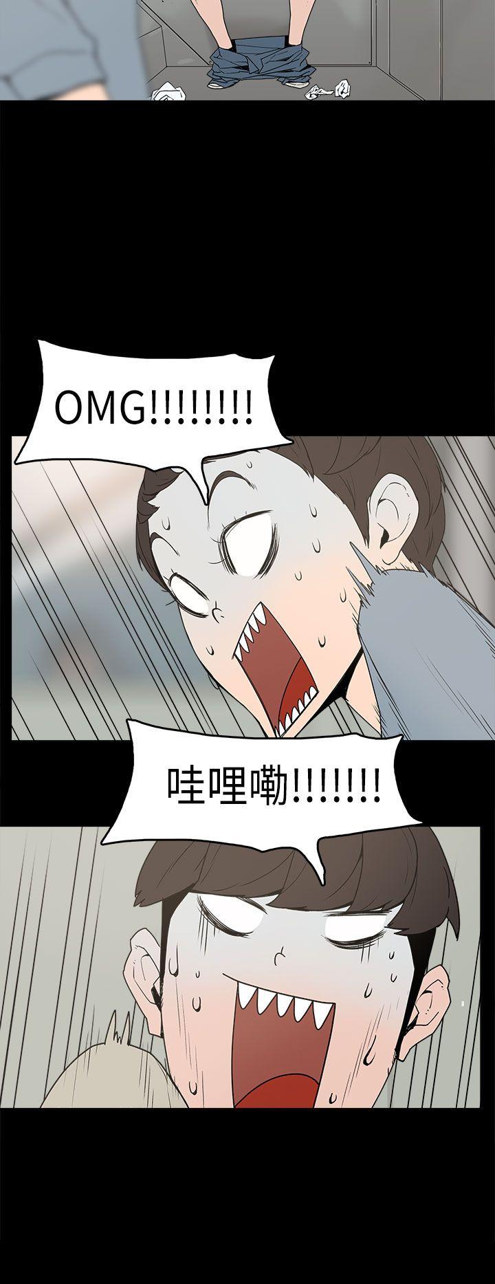 崔强性气与朴银慧  第3话 漫画图片9.jpg