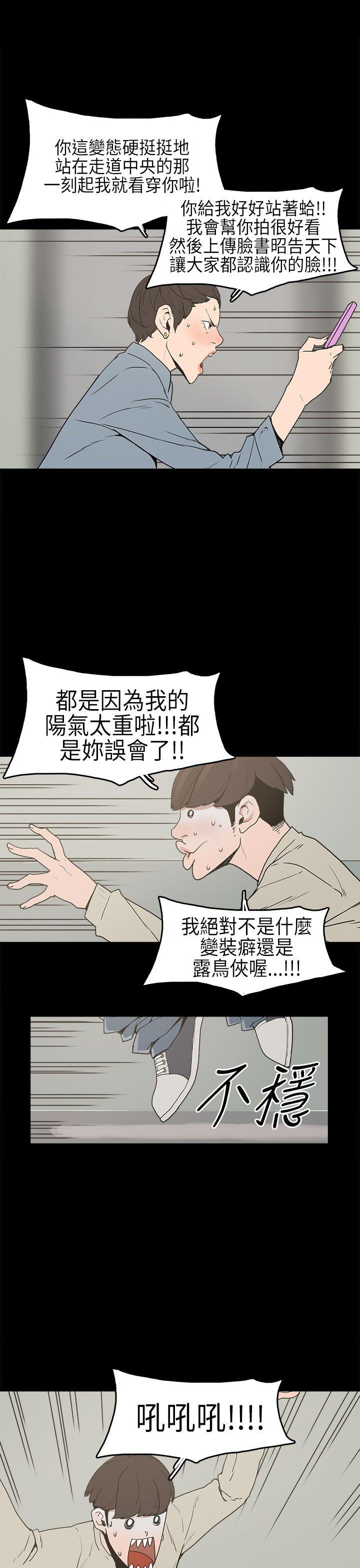 崔强性气与朴银慧  第3话 漫画图片10.jpg