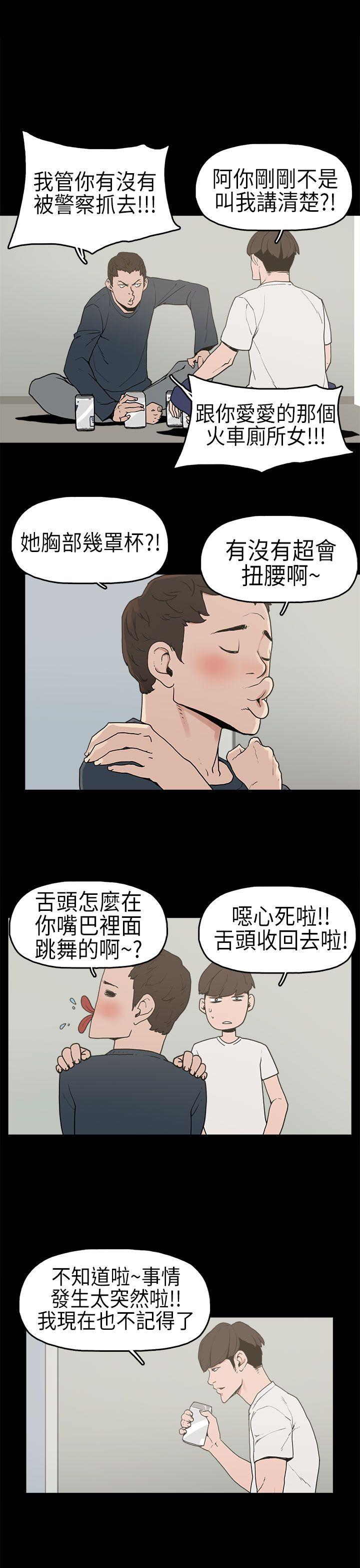 崔强性气与朴银慧  第3话 漫画图片14.jpg