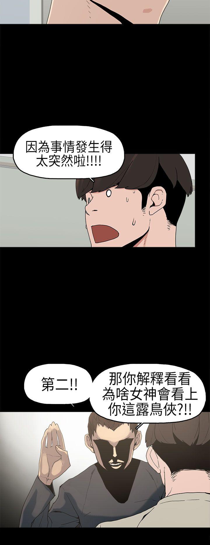 崔强性气与朴银慧  第3话 漫画图片17.jpg