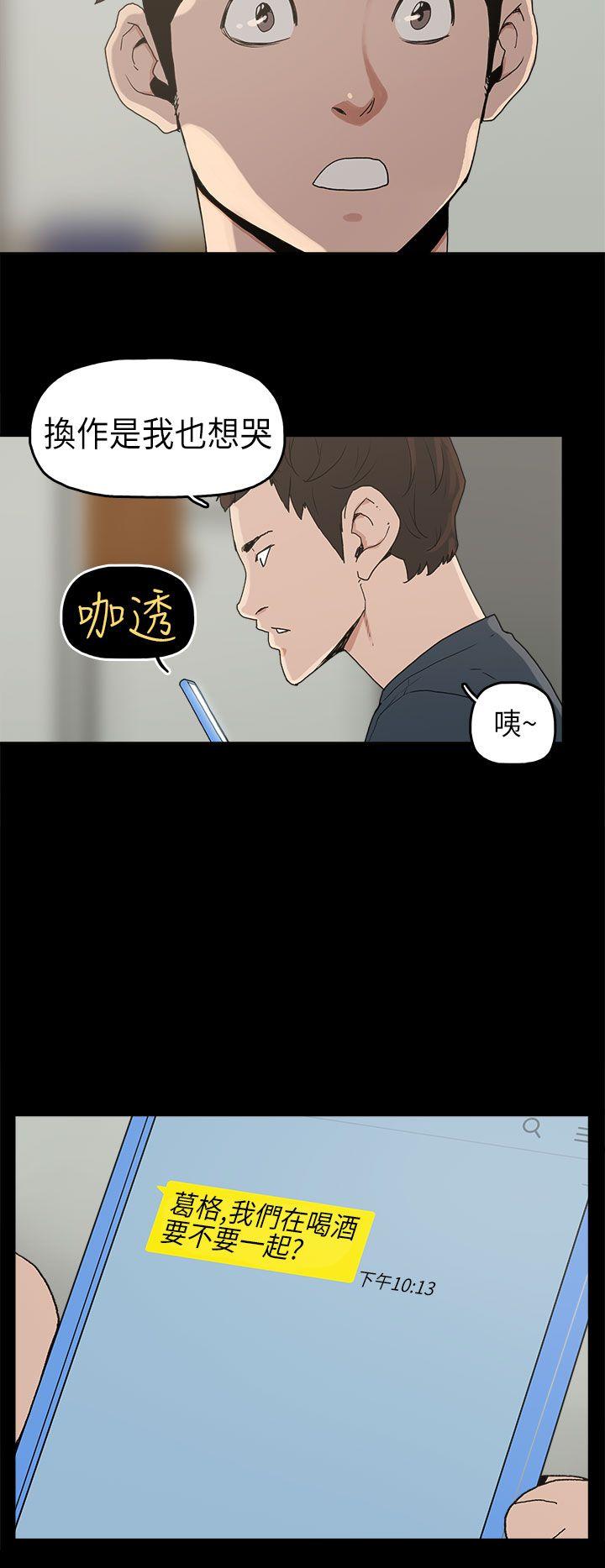 崔强性气与朴银慧  第3话 漫画图片21.jpg