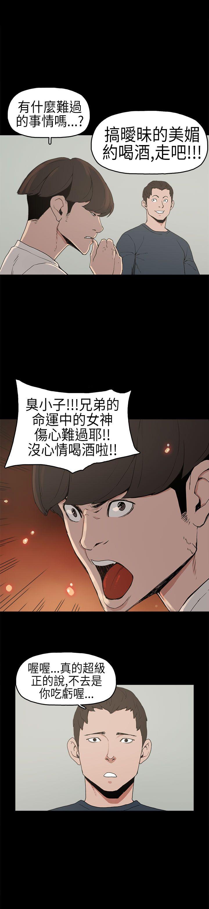 崔强性气与朴银慧  第3话 漫画图片22.jpg