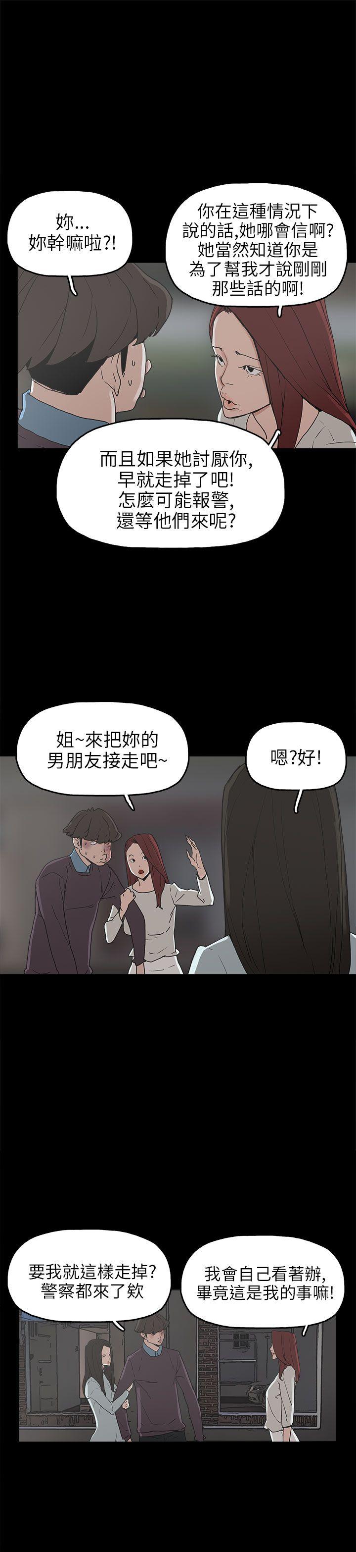 崔强性气与朴银慧  第30话 漫画图片13.jpg