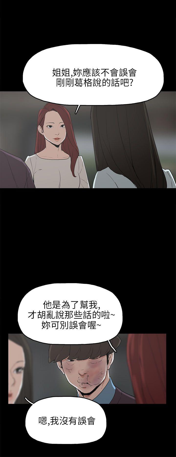 崔强性气与朴银慧  第30话 漫画图片14.jpg