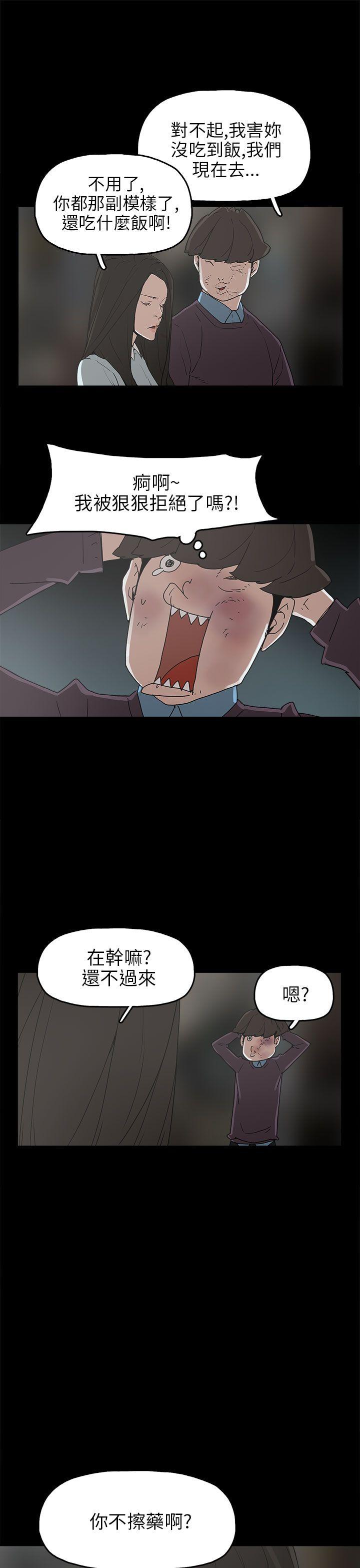 崔强性气与朴银慧  第30话 漫画图片17.jpg