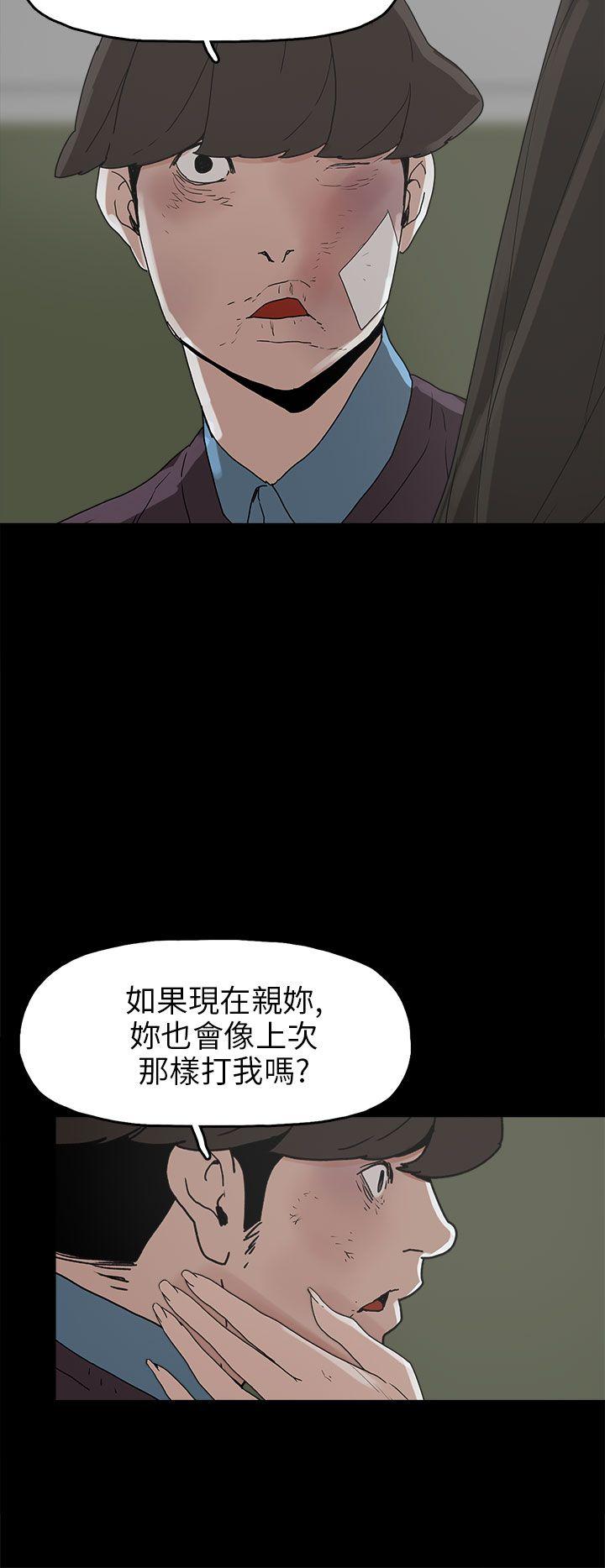 崔强性气与朴银慧  第30话 漫画图片24.jpg