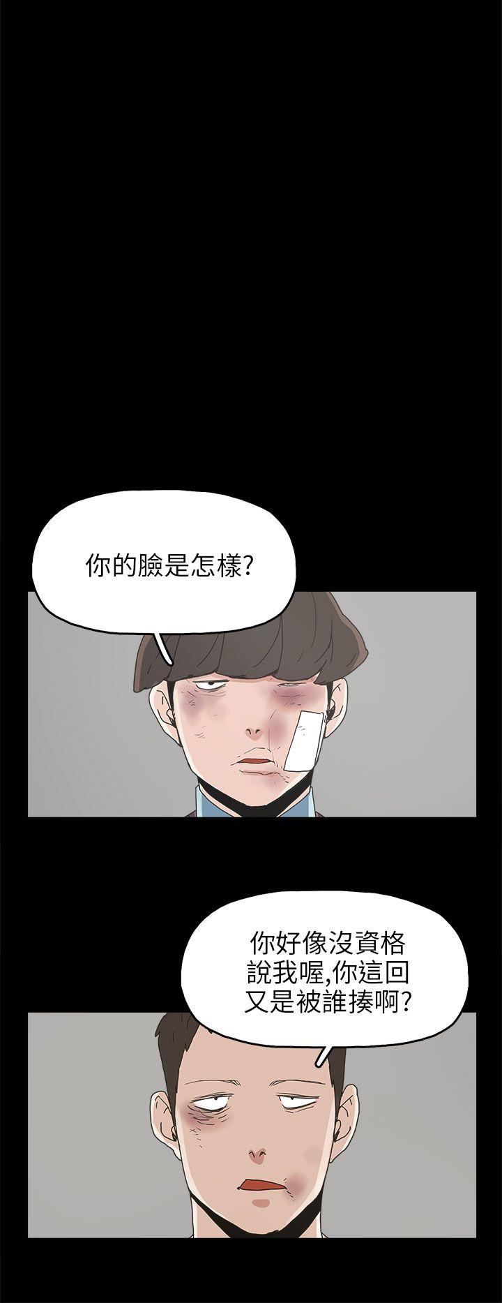 崔强性气与朴银慧  第30话 漫画图片26.jpg