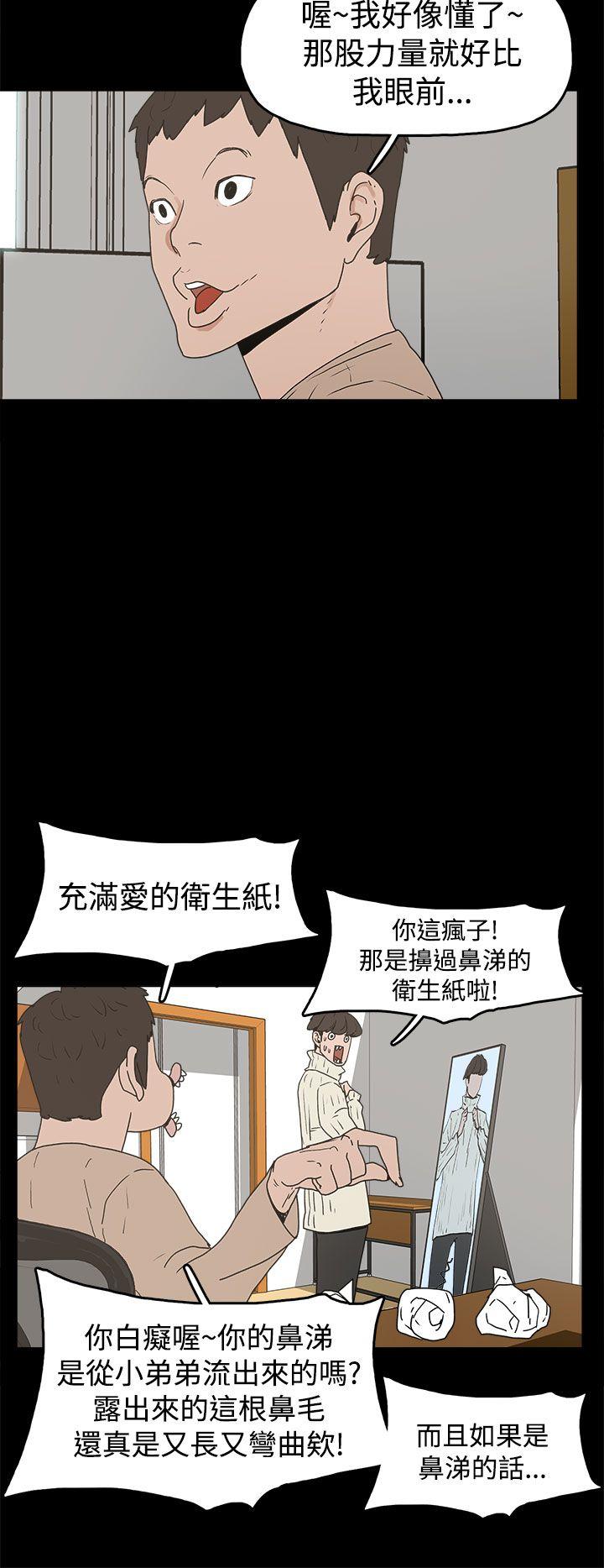 崔强性气与朴银慧  第31话 漫画图片2.jpg