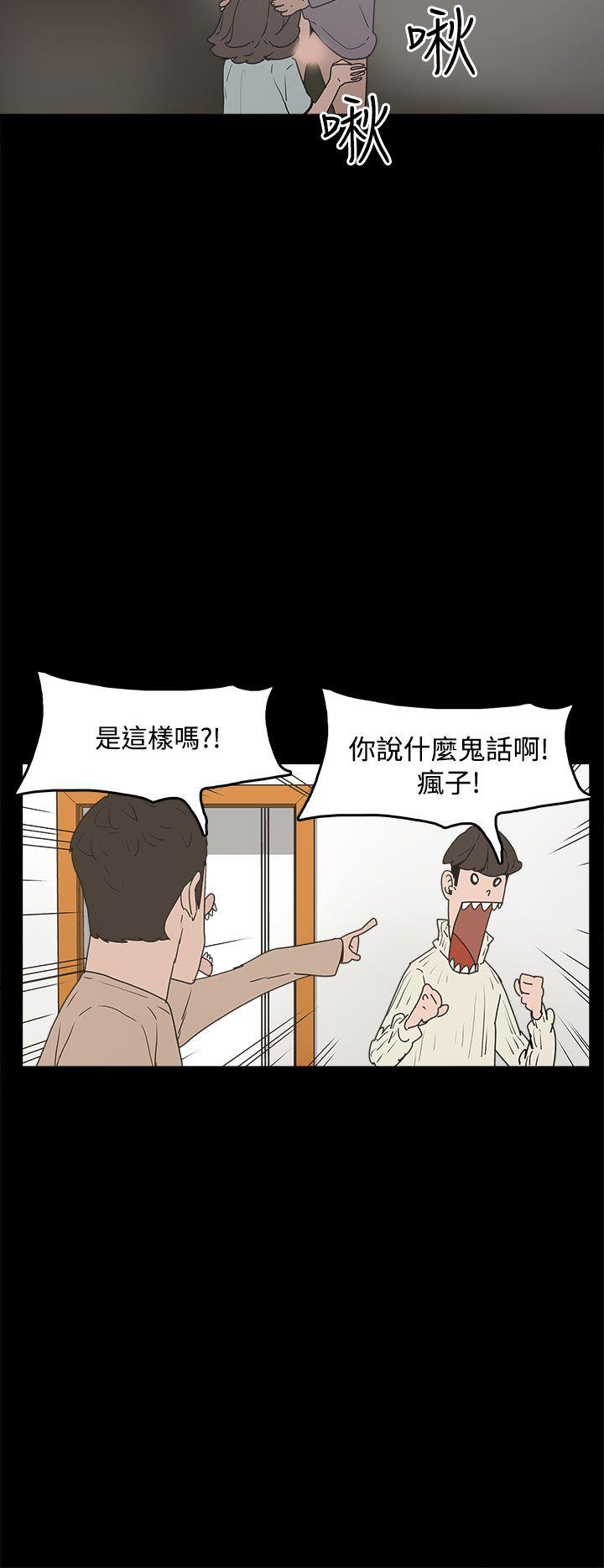 崔强性气与朴银慧  第31话 漫画图片4.jpg