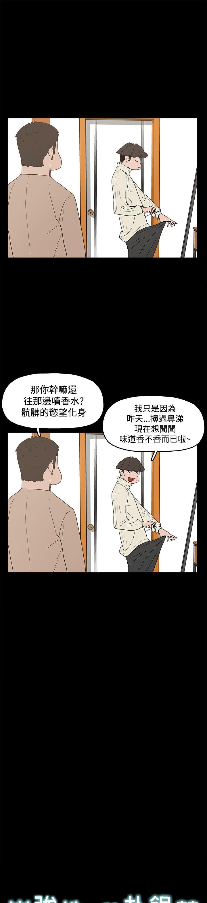 崔强性气与朴银慧  第31话 漫画图片7.jpg