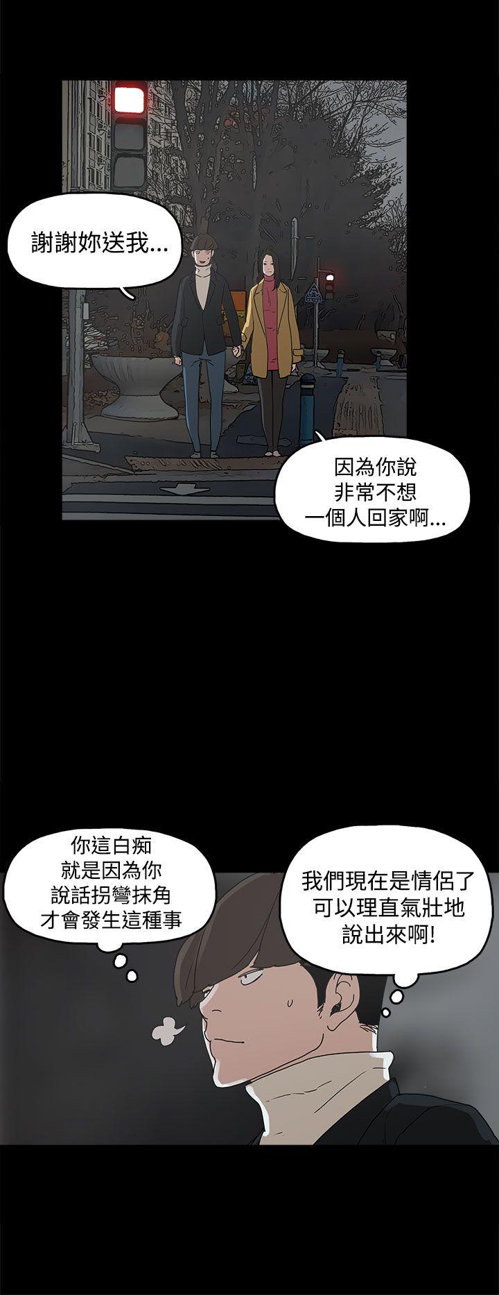 韩漫《崔强性气与朴银慧》第31話 全集在线阅读 12