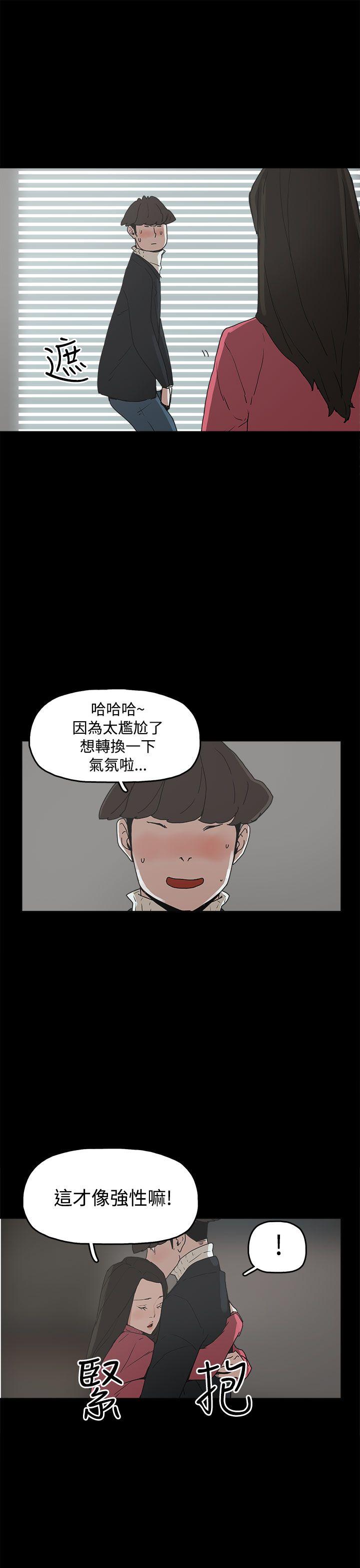 崔强性气与朴银慧  第31话 漫画图片25.jpg