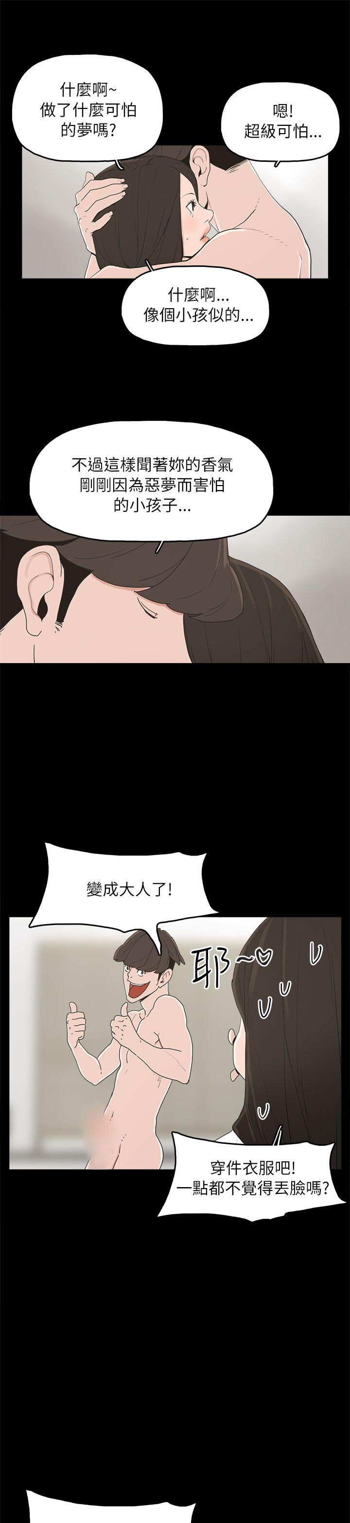 崔强性气与朴银慧  第32话 漫画图片13.jpg