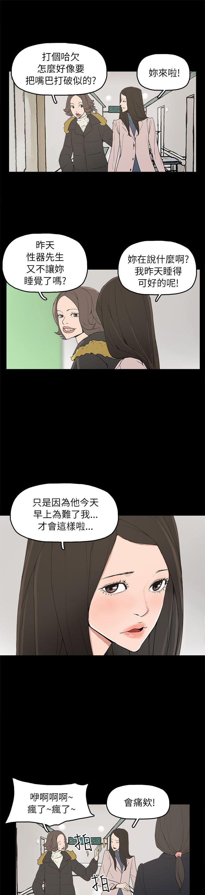 崔强性气与朴银慧  第32话 漫画图片19.jpg