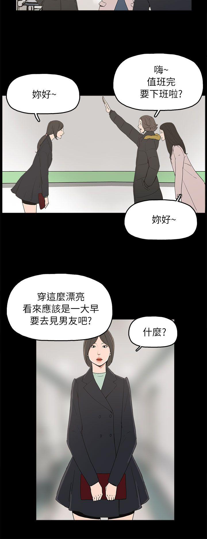 崔强性气与朴银慧  第32话 漫画图片20.jpg