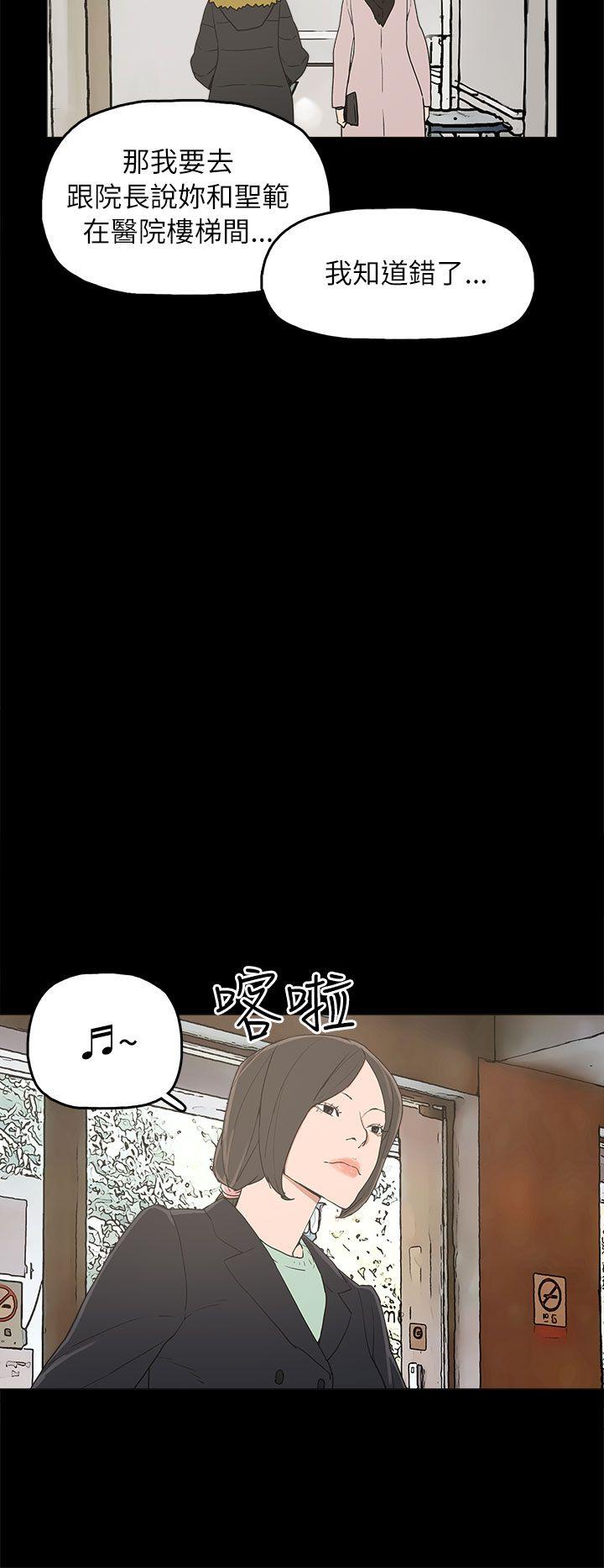 崔强性气与朴银慧  第32话 漫画图片24.jpg