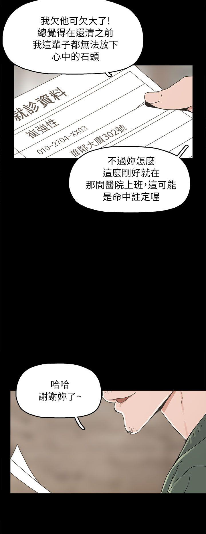 崔强性气与朴银慧  第32话 漫画图片26.jpg