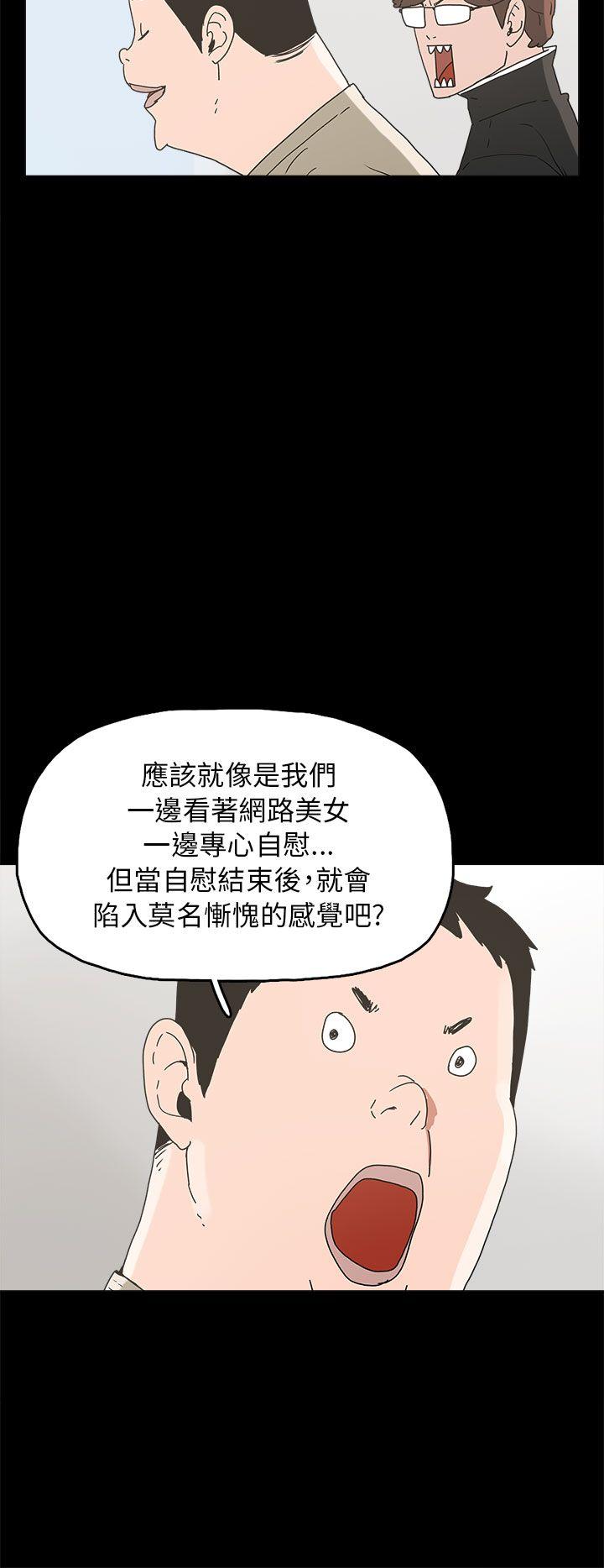 崔强性气与朴银慧  第33话 漫画图片6.jpg