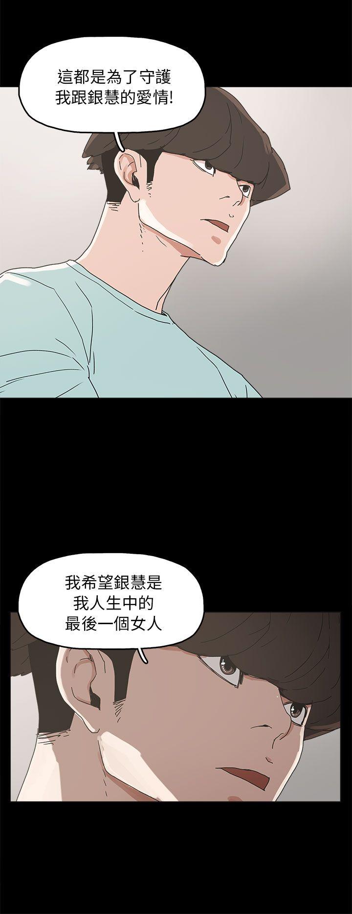 崔强性气与朴银慧  第33话 漫画图片8.jpg